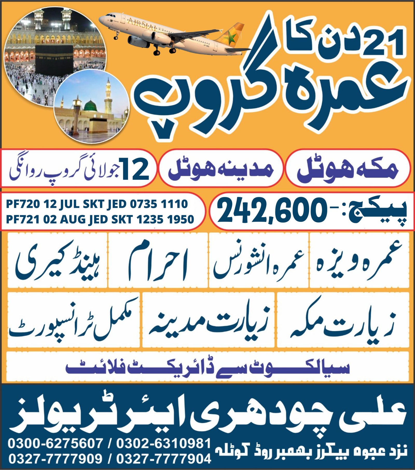ALI CHOUDHARY AIR TRAVELS